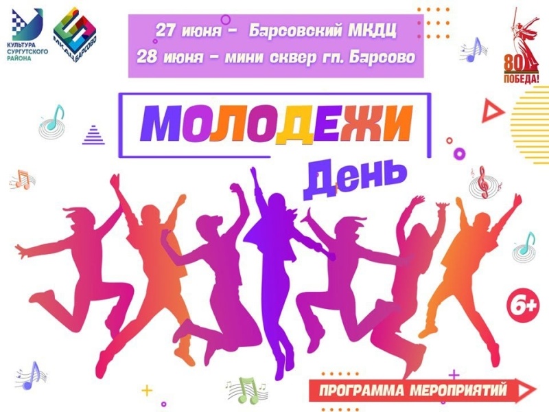 Уважаемые жители и гости Барсово!.