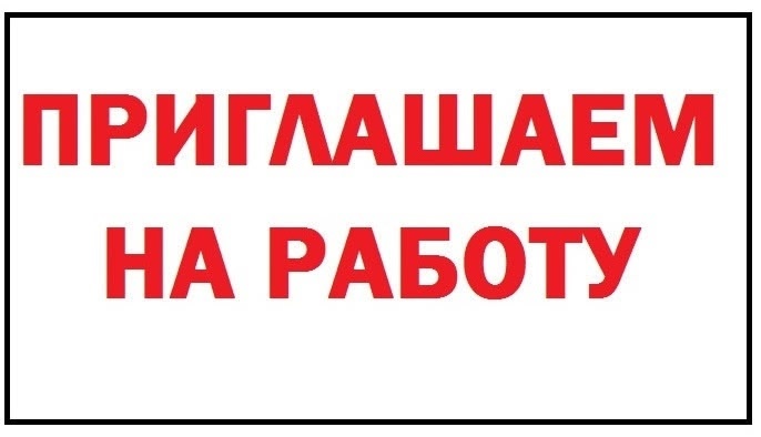 В администрацию городского поселения Барсово требуется специалист для замещения должности муниципальной службы главной группы – начальник юридической службы.
