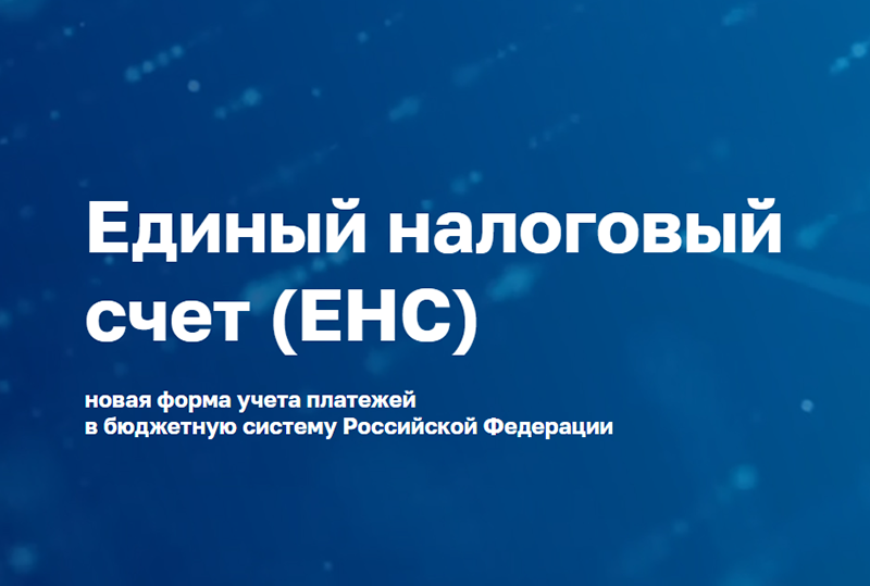 Межрайонная ИФНС России № 11 по Ханты-Мансийскому автономному округу – Югре (далее – Инспекция) сообщает.