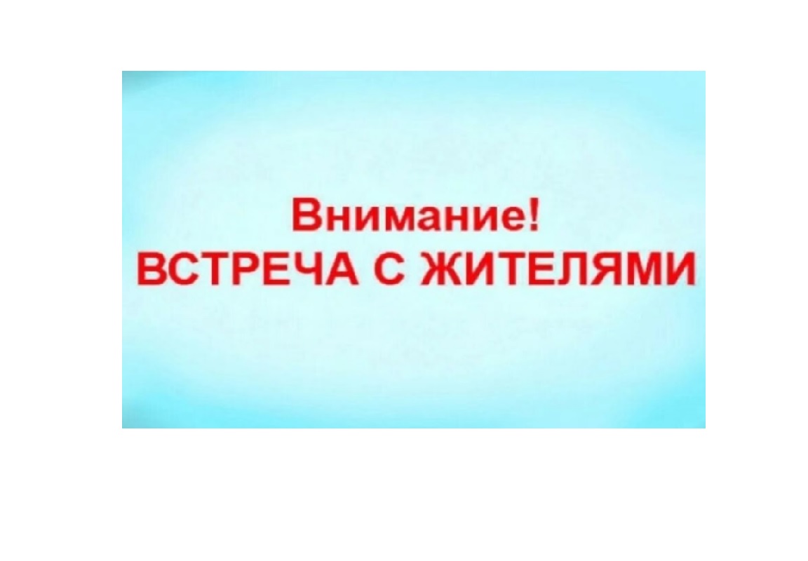 Уважаемые жители Барсово!.