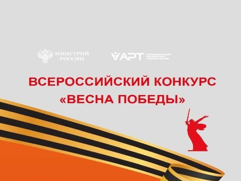 ВЕСНА ПОБЕДЫ - ВЕЛИКИЙ ПРАЗДНИК В НАШИХ СЕРДЦАХ!.