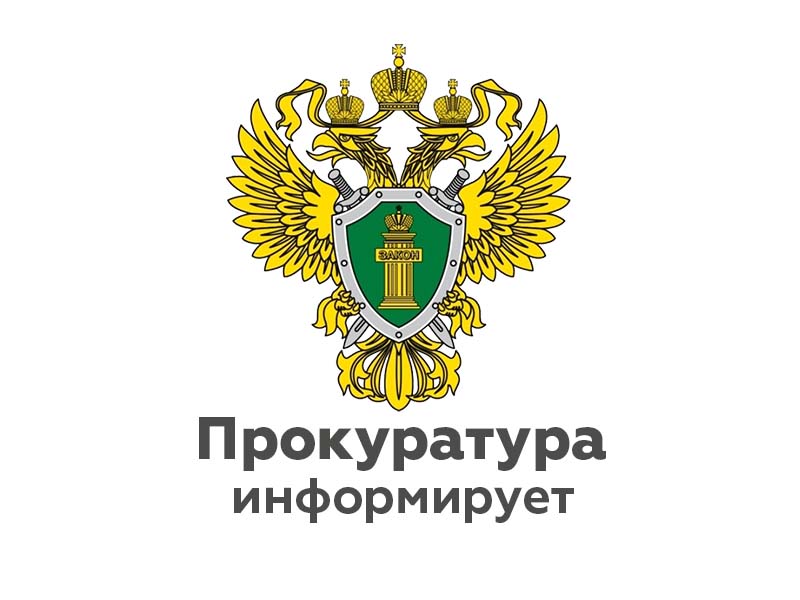 «Обзор изменений законодательства».
