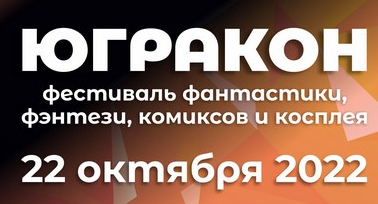 Жители Сургутского района могут принять участие в конкурсе фанфиков.