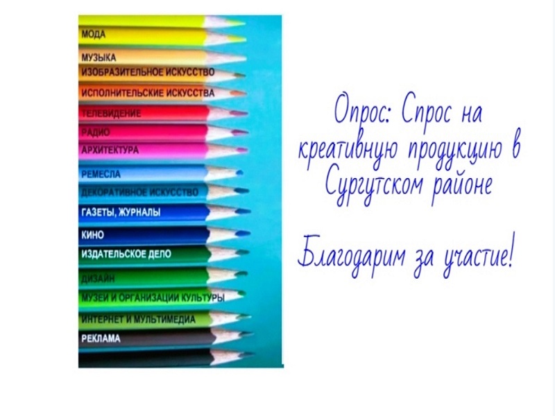 Уважаемые жители Сургутского района!.