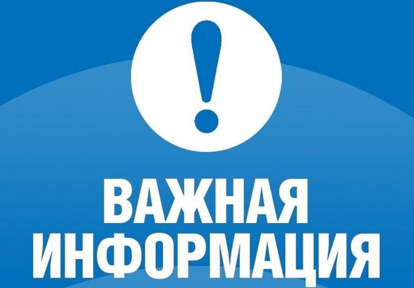 Объявление.