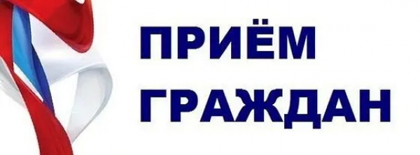 О проведении личного приема Советом депутатов городского поселения Барсово.