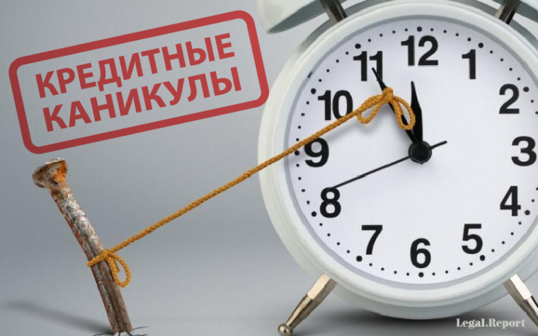 Мобилизованные и члены их семей могут оформить кредитные каникулы. Мобилизованные и члены их семей могут оформить кредитные каникулы.