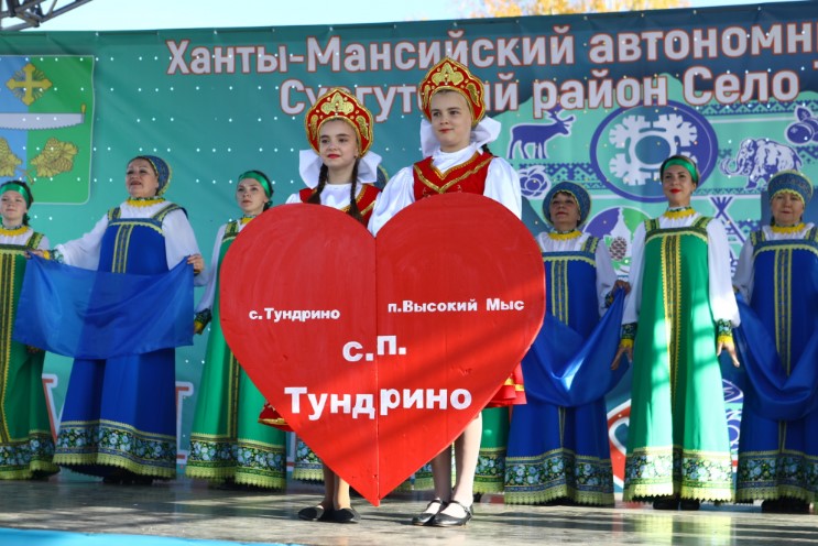 Тундрино - 320 лет: одно из самых старых поселений Сургутского района отметило юбилей. Тундрино - 320 лет: одно из самых старых поселений Сургутского района отметило юбилей.