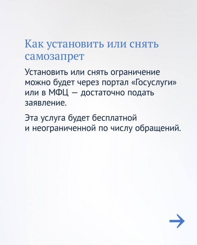 Информация Центрального Банка РФ. Как будет работать самозапрет на кредиты