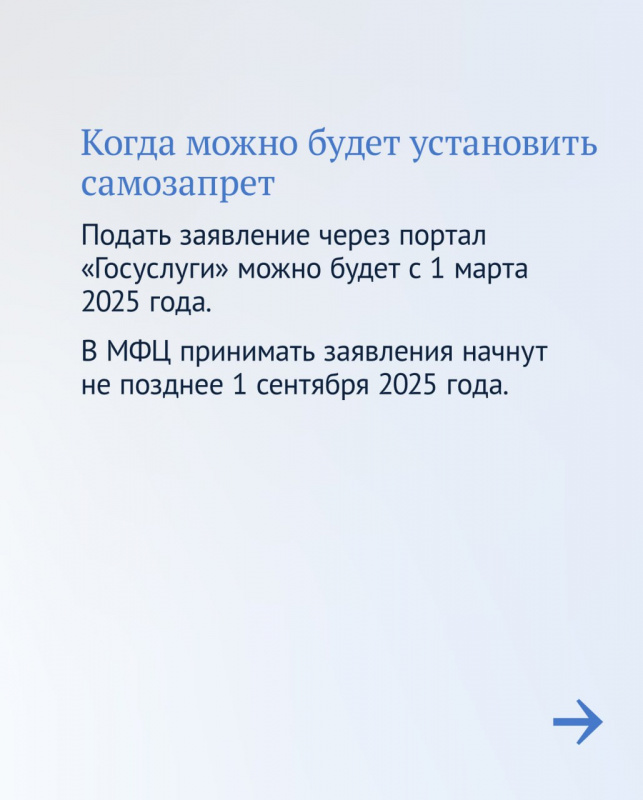 Информация Центрального Банка РФ. Как будет работать самозапрет на кредиты